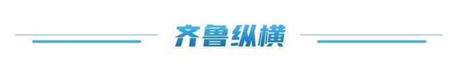 电混塔济宁生产基地正式投产 ；第二艘国产大型邮轮全船贯通麻将胡了2试玩模拟器国资驿站｜山东高速集团投资建设的风(图4)