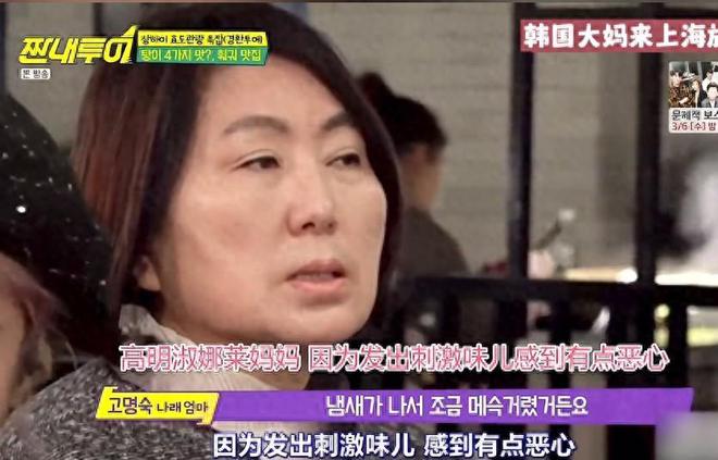 动筷子吃到嘴里也要吐出来：不合胃口麻将胡了2韩国大婶来中国吃火锅不愿(图15)