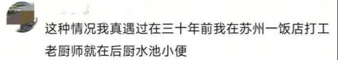 便！被员工拍下后曝光涉事门店回应麻将胡了