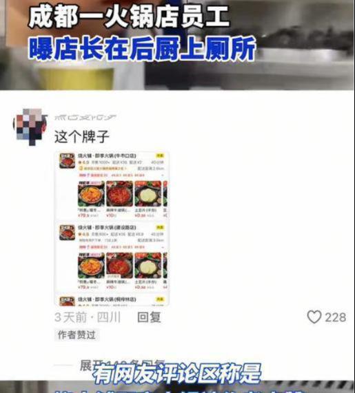 便！被员工拍下后曝光涉事门店回应麻将胡了火锅店店长在后厨灶台小(图6)
