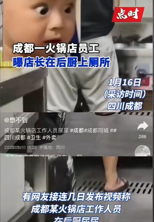 便！被员工拍下后曝光涉事门店回应麻将胡了火锅店店长在后厨灶台小(图10)