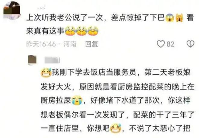 便！被员工拍下后曝光涉事门店回应麻将胡了火锅店店长在后厨灶台小(图11)