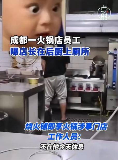 便！被员工拍下后曝光涉事门店回应麻将胡了火锅店店长在后厨灶台小(图9)