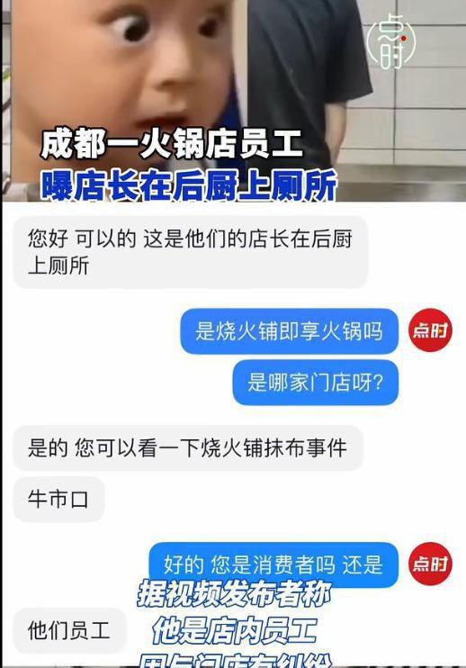 便！被员工拍下后曝光涉事门店回应麻将胡了火锅店店长在后厨灶台小(图21)