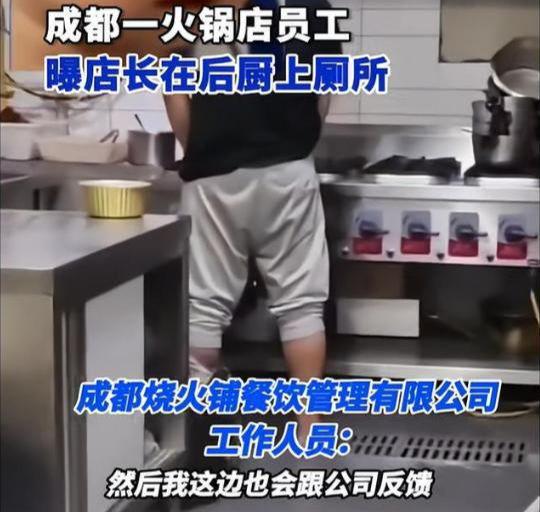 便！被员工拍下后曝光涉事门店回应麻将胡了火锅店店长在后厨灶台小(图19)