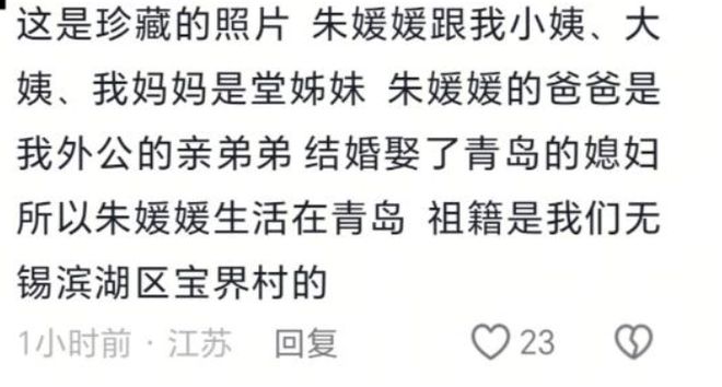 脸型和母亲神似知情人透露其父母背景PG麻将胡了亲人曝光朱媛媛全家福！(图7)