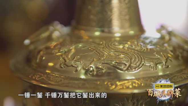” CCTV4《百城头牌菜》玩转“美食+”麻将胡了2游戏入口打造行走的“百城美食路书(图13)