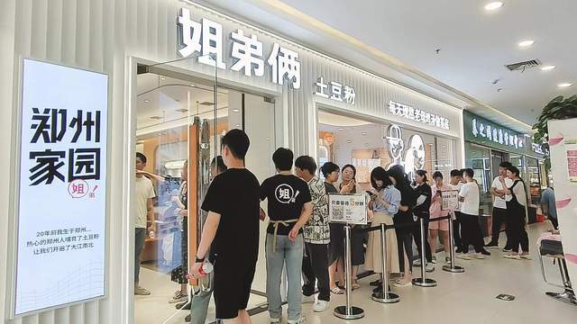 术大公开！姐弟俩土豆粉的“价值算法麻将胡了游戏价值7000万核心技(图2)
