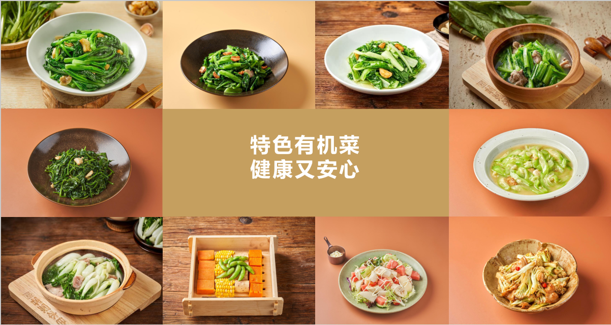 匠心传承文化 用有机重塑本味麻将胡了客家本色・客家菜：以(图2)