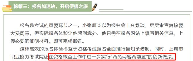 一建报名审核变严！人社局发文PG麻将胡了